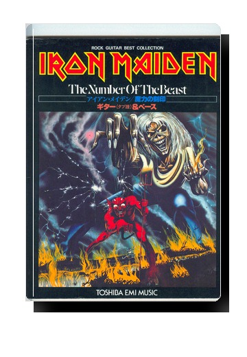 Iron Maiden - The Number Of The Beast -   Tabovi i akordi za gitaru